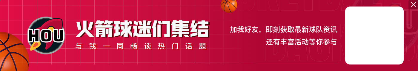 NBA彩经:火箭再胜独行侠 国王击败76人 老鹰力拼掘金