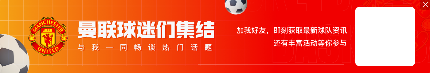 记者:安全小组今晚7点45分开会,将决定双红会是否延期