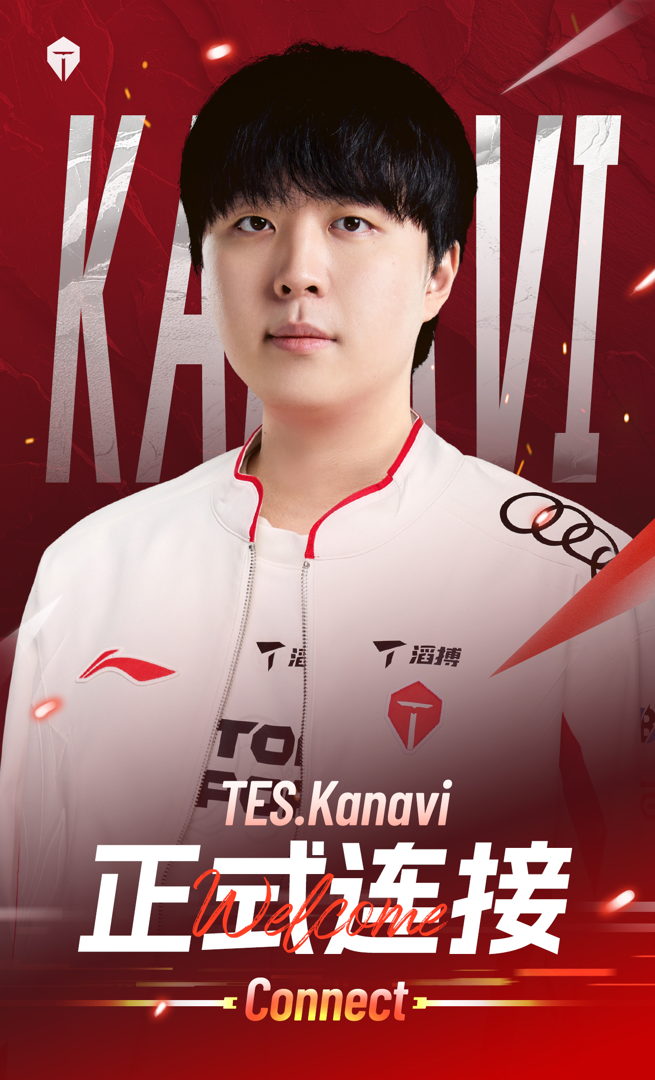 TES官方：打野选手Kanavi、主教练Homme正式加盟